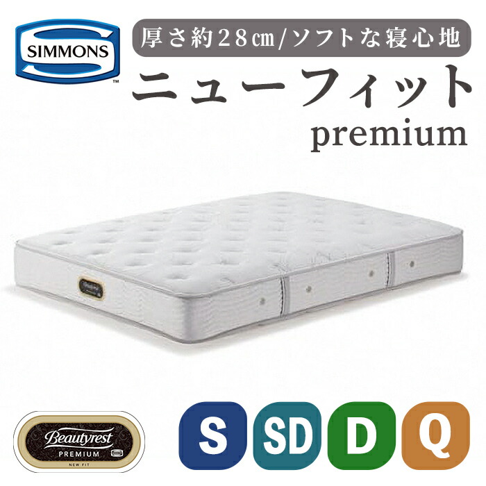 楽天市場】【ふるさと納税】マットレスニューフィットピロートップ