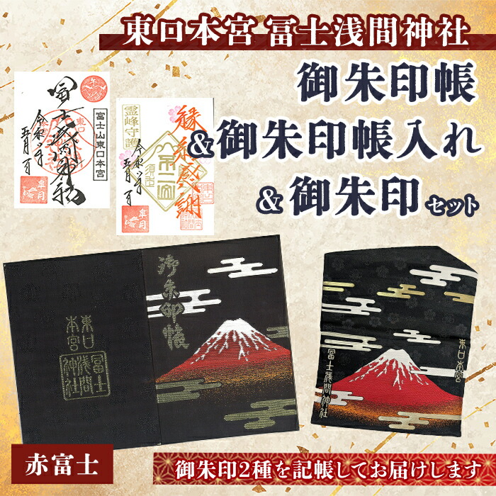 富士山巓のあるまち「静岡県小山町」！富士山かかわり合いのしっぺい返し品を集めました！
