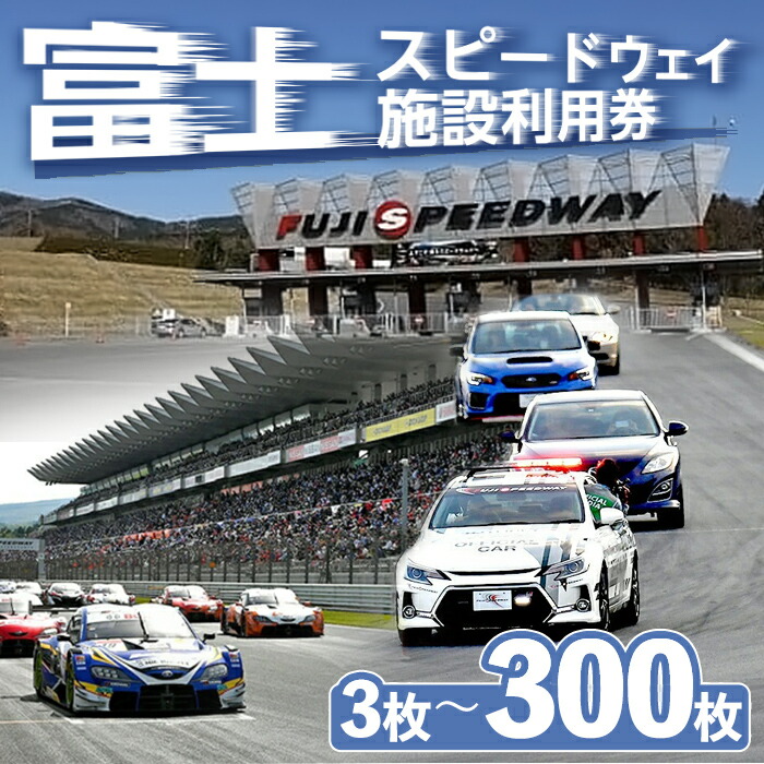 サーキット1日走行券 8枚セット つくばサーキット 94-02-02.jpg