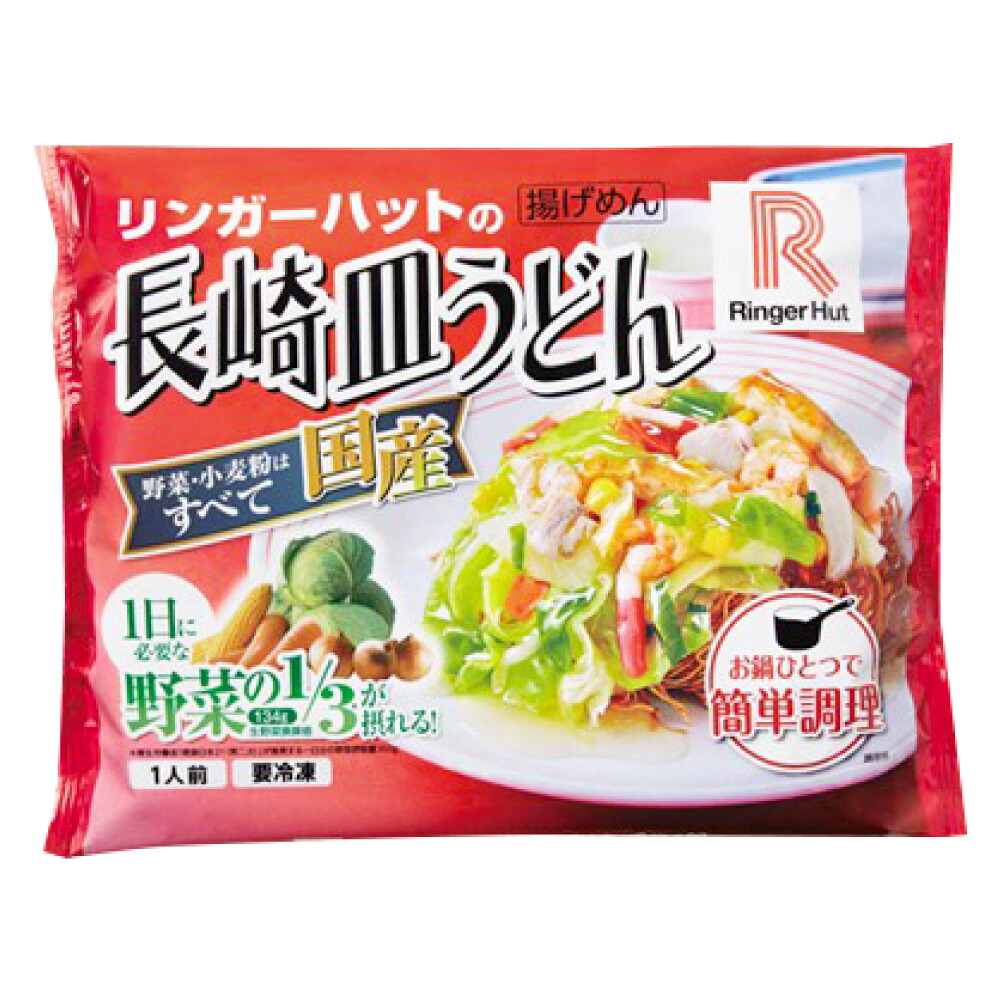 【ふるさと納税】リンガーハットの長崎皿うどん | 選べる 数量 4食 / 8食 / 12食 リンガーハット 長崎 皿うどん 極細 パリパリ麺 長崎ちゃんぽん 麺 スープ 具材 セット 冷凍 静岡県 小山町 送料無料