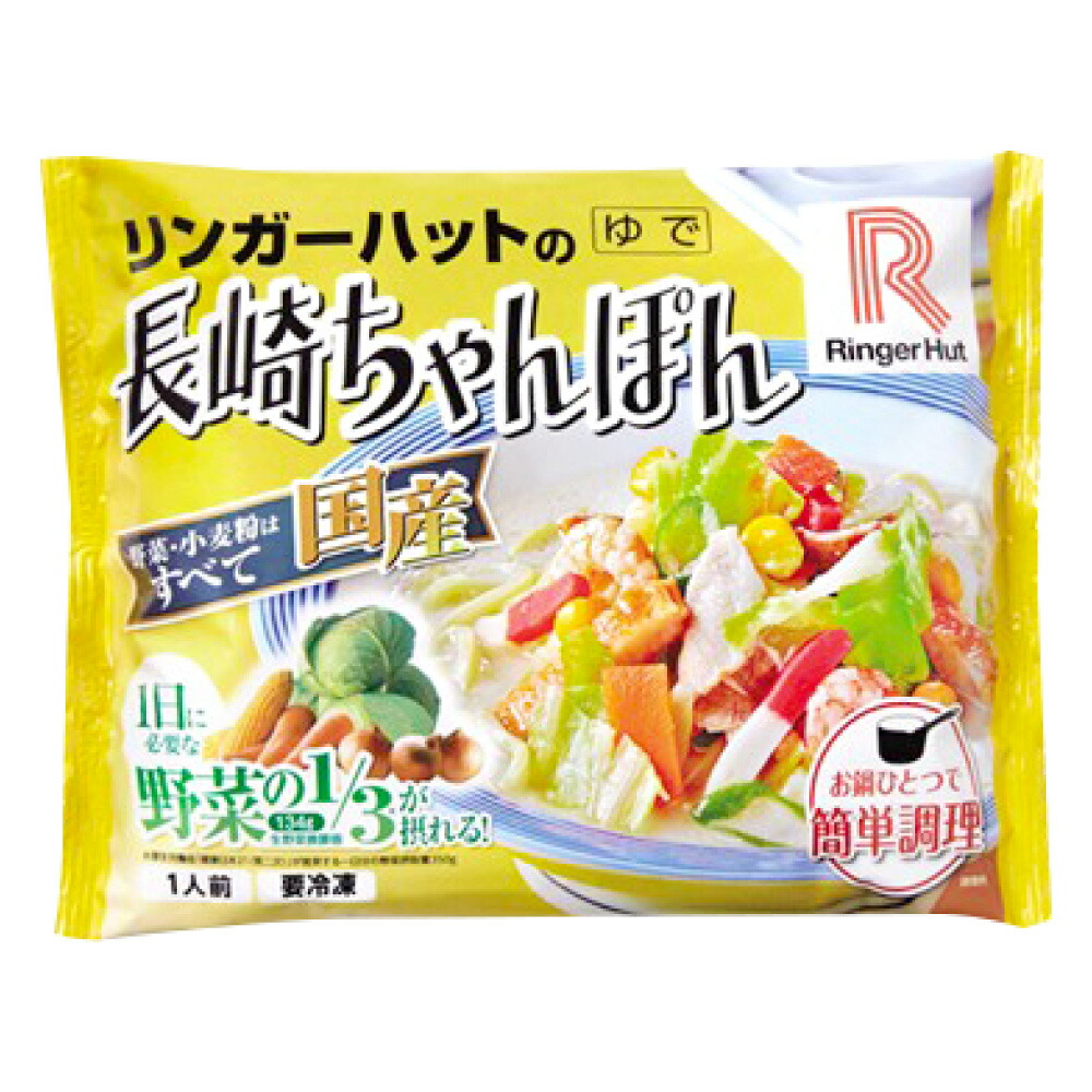 【ふるさと納税】リンガーハットの長崎ちゃんぽん | 選べる 数量 4食 / 8食 / 12食 リンガーハット 長崎ちゃんぽん ちゃんぽん チャンポン 麺 スープ 具材 セット 冷凍 静岡県 小山町 送料無料