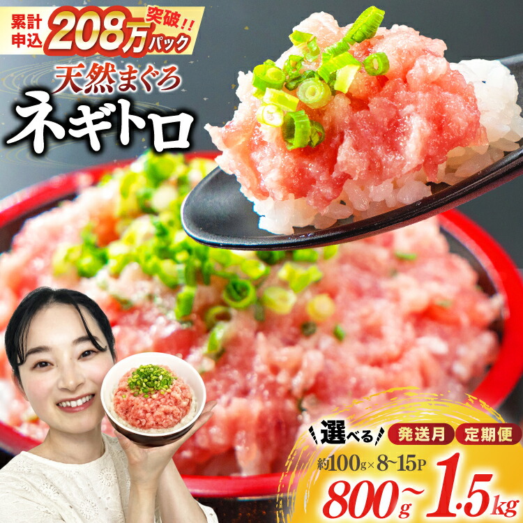 ねぎまぐろページ 楽天市場】【ふるさと納税】 天然 マグロ ネギトロ まぐろたたき