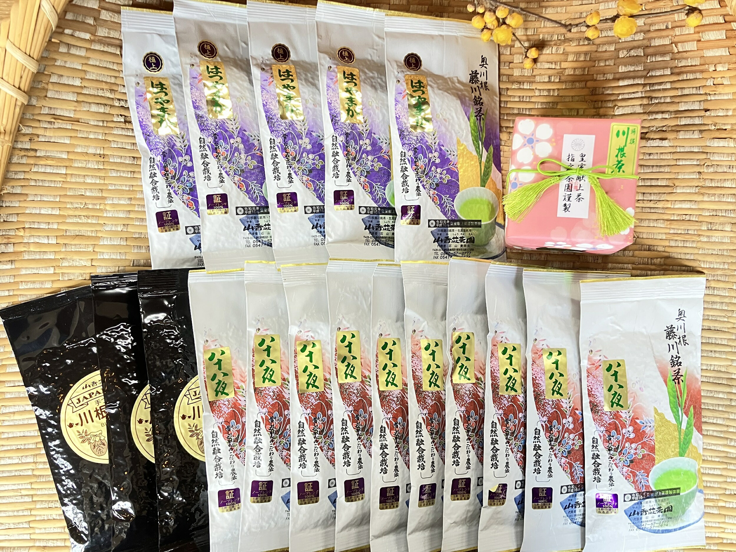 【ふるさと納税】お茶 静岡 緑茶 / 川根本町産 園主自慢の極上川根銘茶 通も納得セット