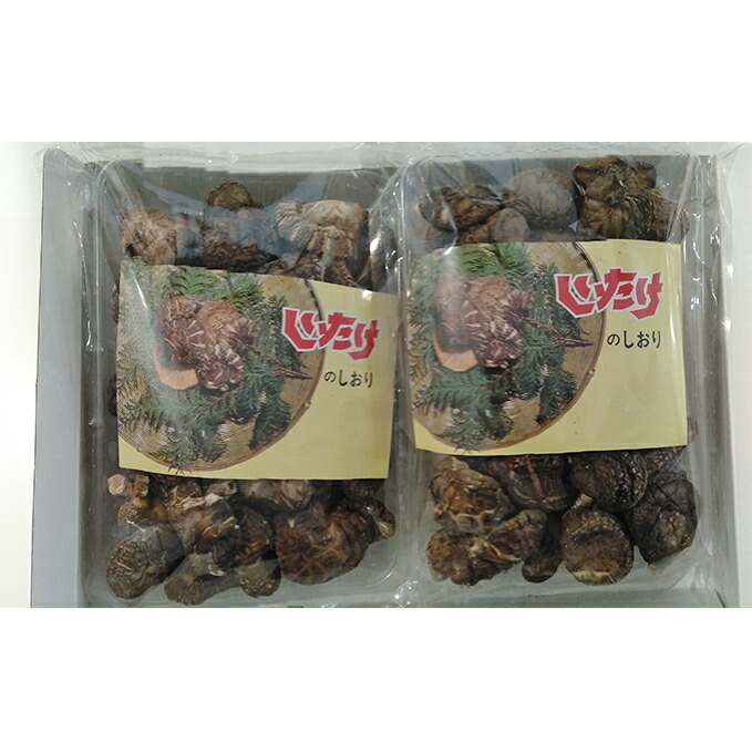 山の恵!原木乾燥椎茸