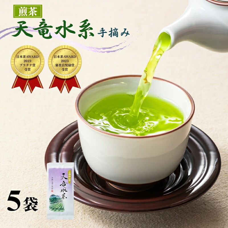 【ふるさと納税】天竜水系5本セット お茶 緑茶 16,330円