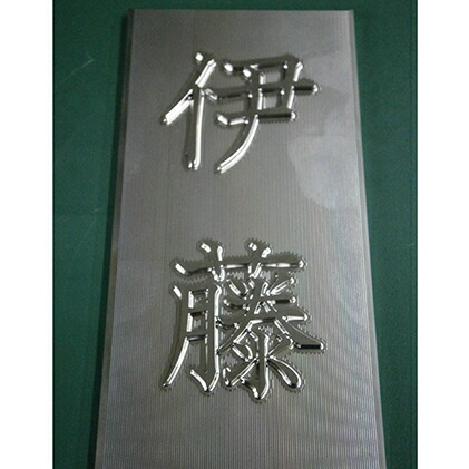 【ふるさと納税】虚蝉購入注文看板 雑貨 日装置