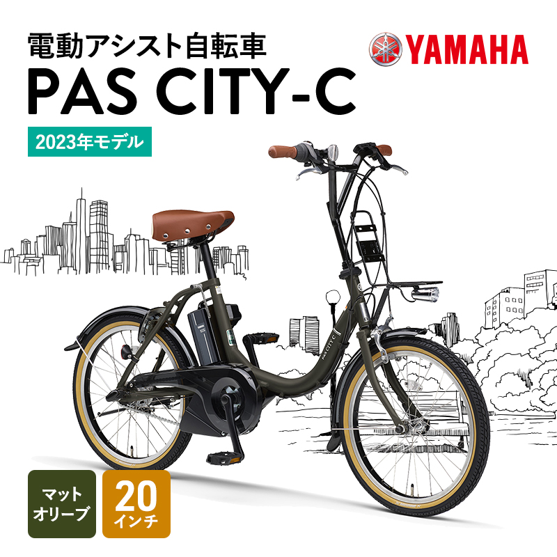 楽天市場】【ふるさと納税】電動アシスト自転車 2024年モデル PAS With 