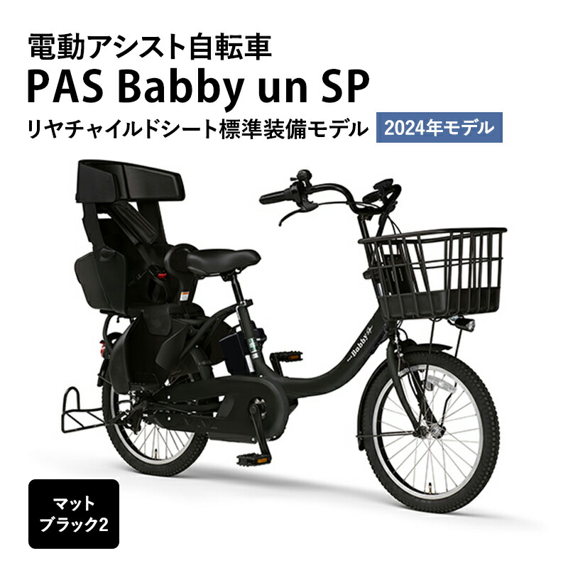 楽天市場】【ふるさと納税】電動アシスト自転車 2025年モデル PAS CHEER 26インチ ノーブルネイビー ヤマハ YAMAHA 電動 アシスト 自転車  電動自転車 電動アシスト 本体 バッテリー ライト おしゃれ シティサイクル 街乗り 通勤 通学 静岡県森町 : 静岡県森町