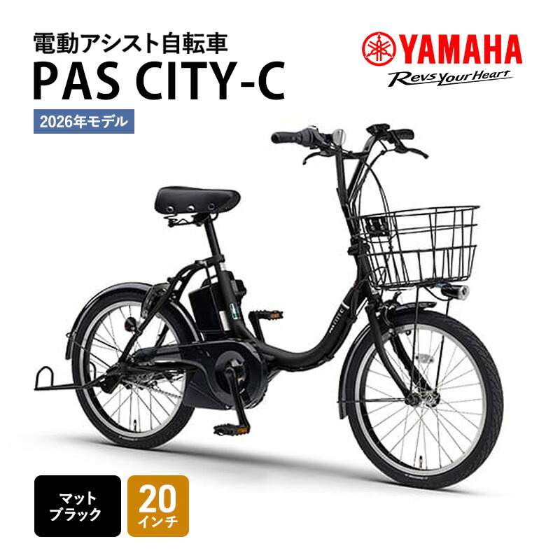 楽天市場】【ふるさと納税】電動自転車PAS CHEER 26インチ ノーブル
