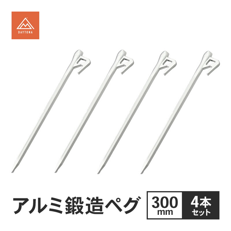 【ふるさと納税】軽銀鍛えるペグ 300粍 4本書き割り ペグ 軽さ 手ごわい 軽銀鍛える アルミペグ 難民キャンプ 静岡県 森町