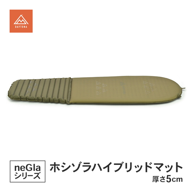 【ふるさと納税】ホシゾラハイブリッドマット 厚さ5cm マット ウレタン サポート エアバッグ構造 コンパクト 座布団 クッション キャンプ 静岡県 森町