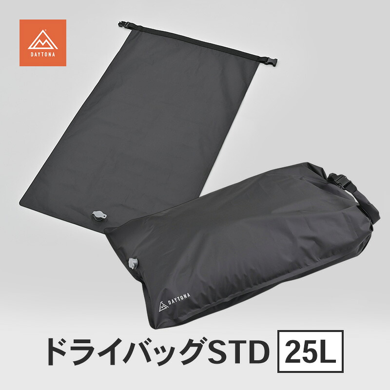 【ふるさと納税】ドライバッグSTD 25L 防水 バッグ キャンプ 軽量 インナーバッグ コンパクト 静岡県 森町|静岡県森町