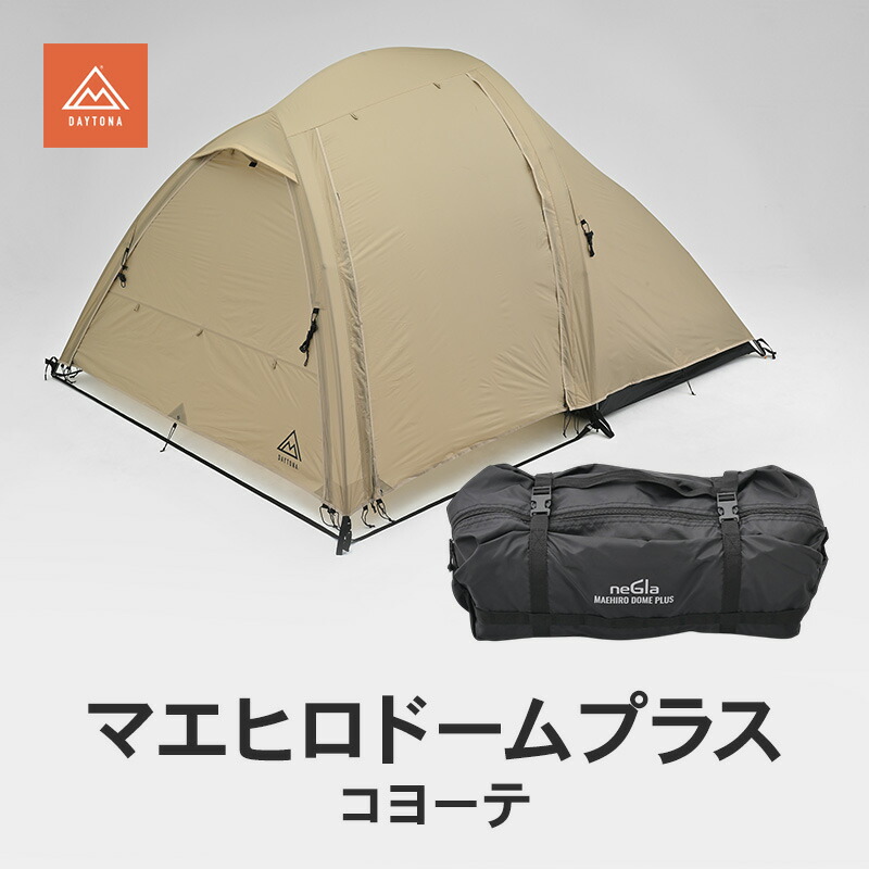 【ふるさと納税】マエヒロドームプラス コヨテ 難民キャンプ 軽さ パウダーコンパクト ツーリング幕屋 静岡県 森町