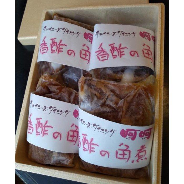 【ふるさと納税】チャイニーズダイニング呵呵　名物　豚の角煮（香醋）4パック入り | 愛知県 名古屋市 愛知 名古屋 ふるさと 納税 支援品 返礼品 支援 返礼 お礼の品 お取り寄せグルメ 取り寄せ グルメ お取り寄せ 食品 豚角煮 角煮 お惣菜 惣菜 おかず 豚肉 豚｜愛知県名古屋市