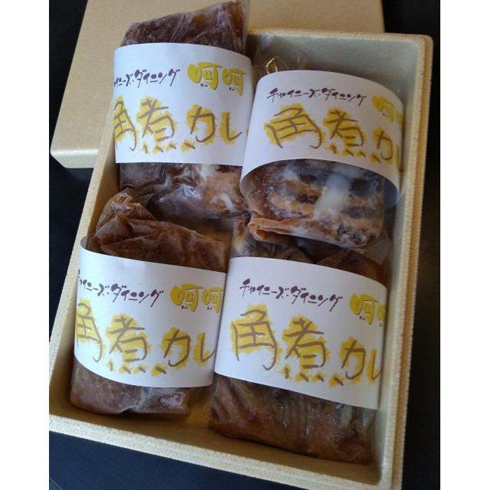 【ふるさと納税】チャイニーズダイニング呵呵　名物　豚の角煮（カレー）4パック入り | 愛知県 名古屋市 愛知 名古屋 ふるさと 納税 支援品 返礼品 支援 返礼 お礼の品 お取り寄せグルメ 取り寄せ グルメ お取り寄せ 食品 豚角煮 角煮 お惣菜 惣菜 おかず 豚肉 豚｜愛知県名古屋市