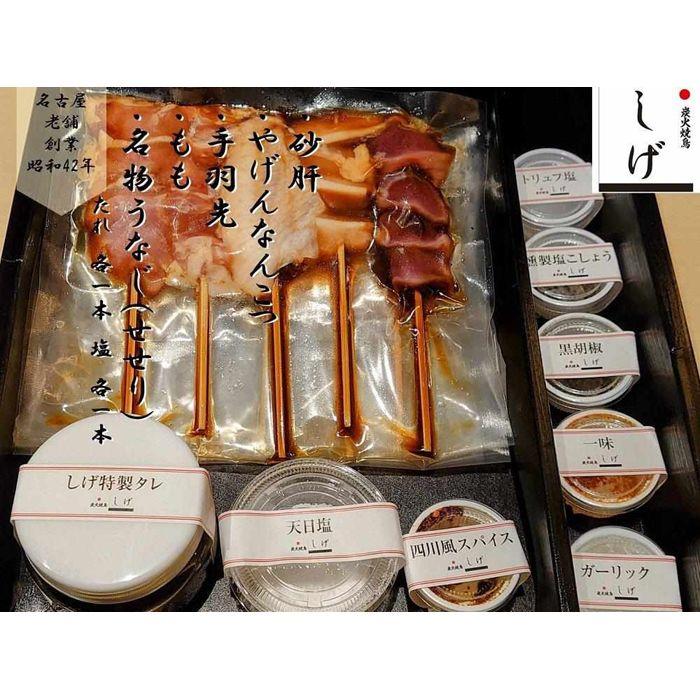 【ふるさと納税】【愛知県産 錦爽鶏 5種×2(たれ用・塩用+調味料付)】セット | 愛知県 名古屋市 愛知 名古屋 ふるさと 納税 支援品 返礼品 支援 返礼 お礼の品 お取り寄せグルメ 取り寄せ グルメ お取り寄せ 鳥肉 鶏肉 食品 焼き鳥 焼鳥 やきとり 鳥 詰め合わせ セット|愛知県名古屋市