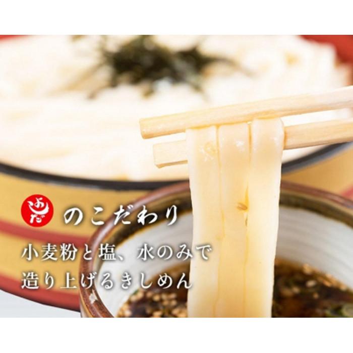 名古屋の老舗製麺所 吉田麺業 うどん うどん詰合せめんつゆ付 お取り寄せ お取り寄せグルメ きしめん ふるさと グルメ セット 半生きしめん 取り寄せ  名古屋 名古屋市 愛知 愛知県 納税 詰め合わせ 詰め合わせセット 返礼 返礼品 【返品交換不可】 半生きしめん