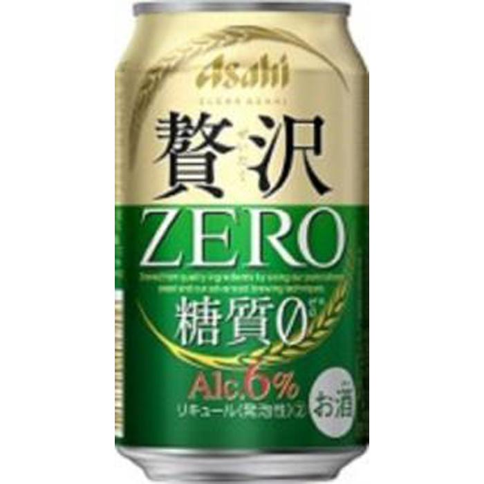 公式 2ケース ふるさと納税アサヒ 350ml×24本 贅沢ゼロ缶 名古屋市 ビール・発泡酒