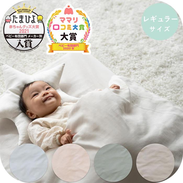 新作ウエア 1140 7700 32 ベビー安心キレイ布団8点セット 超長綿スーピマコットン グリーン Fucoa Cl