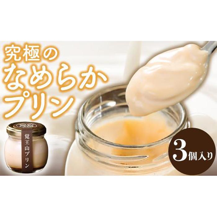 楽天市場】【ふるさと納税】【和菓子職人が創る】名古屋コーチンなめらかプリン6個入【厳選素材】 | 愛知県 名古屋市 愛知 名古屋 楽天ふるさと 納税  支援品 返礼品 支援 返礼 お取り寄せグルメ 取り寄せ グルメ お取り寄せ お菓子 おかし スイーツ お取り寄せスイーツ ...