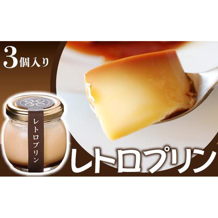 楽天市場】【ふるさと納税】【和菓子職人が創る】名古屋コーチンなめらかプリン6個入【厳選素材】 | 愛知県 名古屋市 愛知 名古屋 楽天ふるさと 納税  支援品 返礼品 支援 返礼 お取り寄せグルメ 取り寄せ グルメ お取り寄せ お菓子 おかし スイーツ お取り寄せスイーツ ...