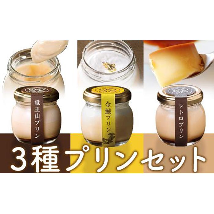 楽天市場】【ふるさと納税】【和菓子職人が創る】名古屋コーチンなめらかプリン6個入【厳選素材】 | 愛知県 名古屋市 愛知 名古屋 楽天ふるさと 納税  支援品 返礼品 支援 返礼 お取り寄せグルメ 取り寄せ グルメ お取り寄せ お菓子 おかし スイーツ お取り寄せスイーツ ...