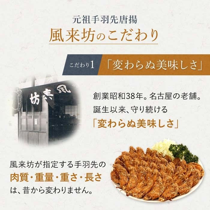 市場 ふるさと納税 愛知県 グルメ 元祖手羽先唐揚30本 支援品 風来坊 ふるさと 返礼品 お取り寄せグルメ 名古屋市 名古屋名物 取り寄せ 納税