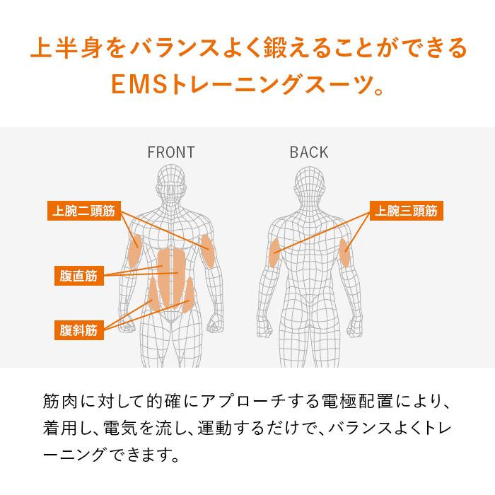 【ふるさと納税】【MENSサイズ】SIXPADPowersuitTop