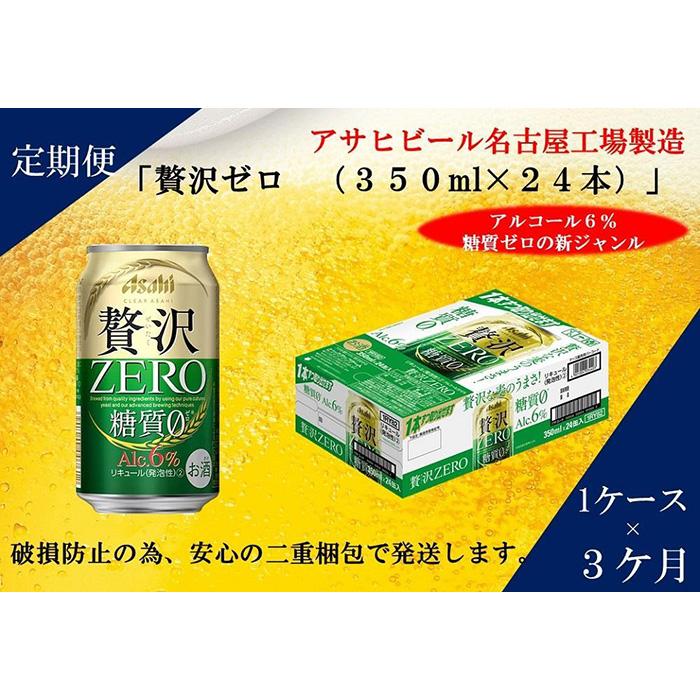楽天市場】【ふるさと納税】【定期便3回】アサヒ クリアアサヒ