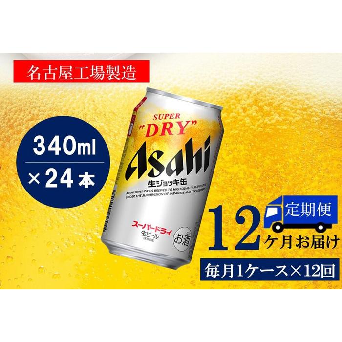 SALE／70%OFF】 スーパードライ ジョッキ缶 ハンドル 340ml用 2個 メルカリ最安値 ？