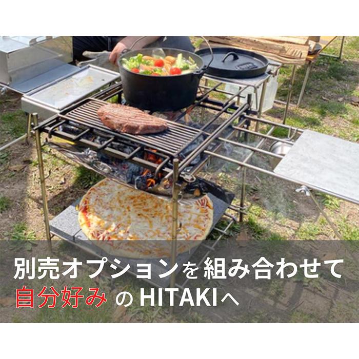 山一ハガネ 焚き火台 HITAKI | tspea.org