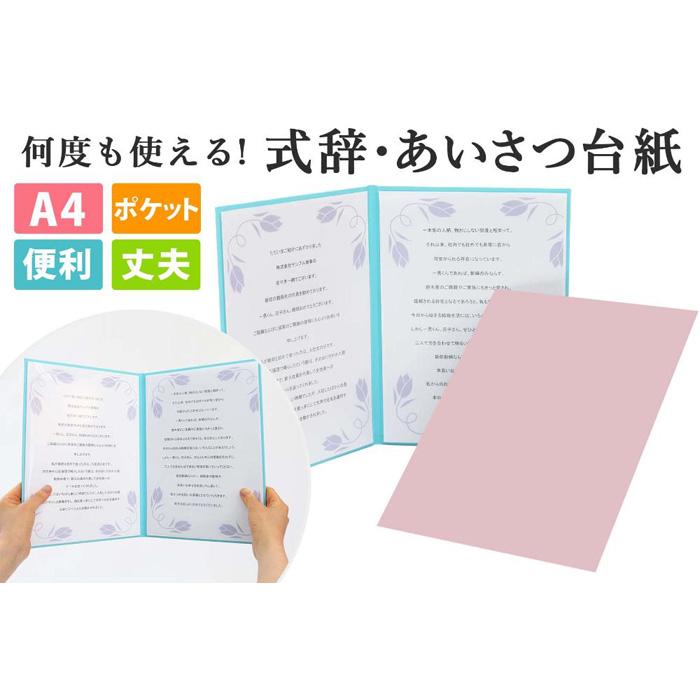 父の日特集