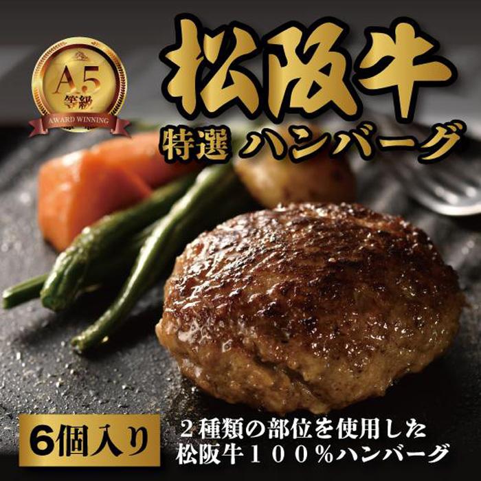 楽天市場】【ふるさと納税】肉屋の黒毛和牛100％ハンバーグ【160ｇ6個