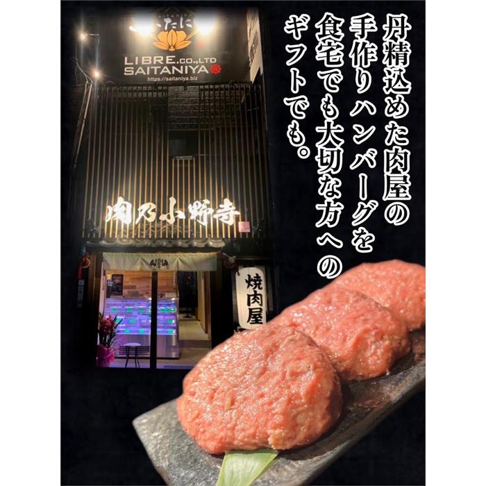 【ふるさと納税】肉屋の黒毛和牛100％ハンバーグ【160ｇ5個、タレ付き】
