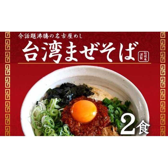 楽天市場】【ふるさと納税】濃厚魚介豚骨つけ麺６食セット : 愛知県