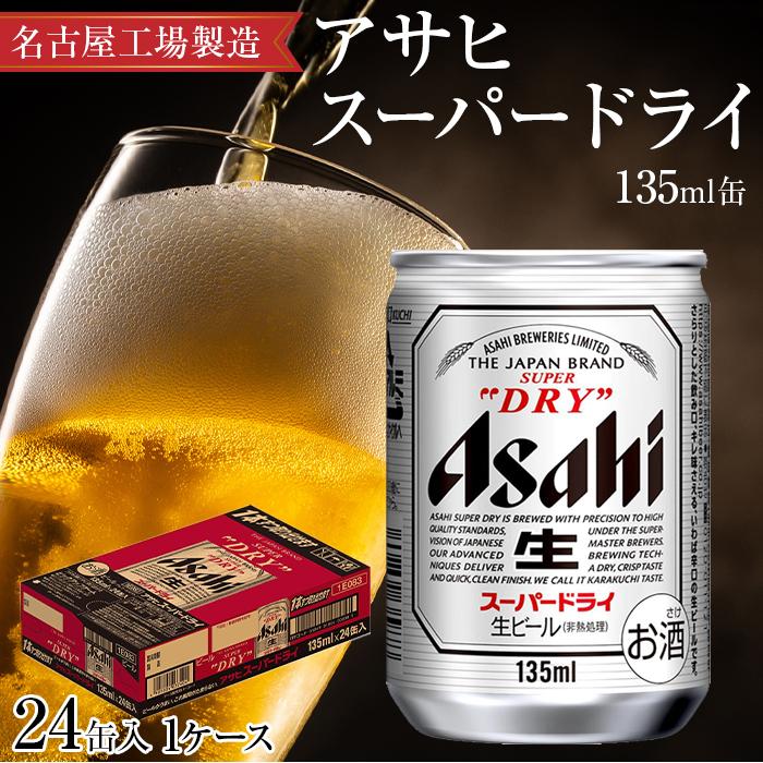 楽天市場】【ふるさと納税】ふるさと納税アサヒ オフ缶350ml×24本 2