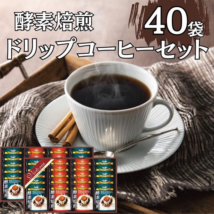 楽天市場】【ふるさと納税】酵素焙煎ドリップコーヒーセット