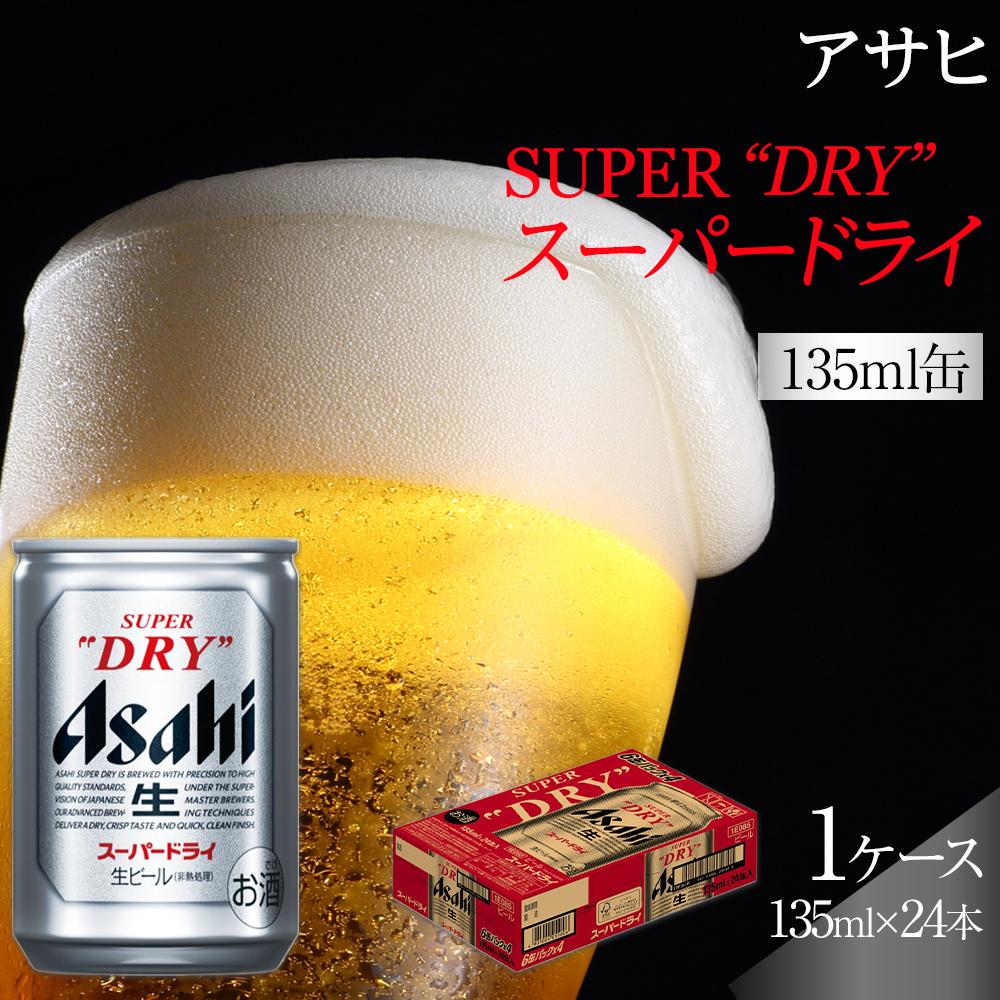 新鮮7月6月製造アサヒスーパードライ缶ビール麦酒350ml×24缶×2ケース スーパードライ アサヒ ビール 350ml 缶 24本入 缶ビール ケース
