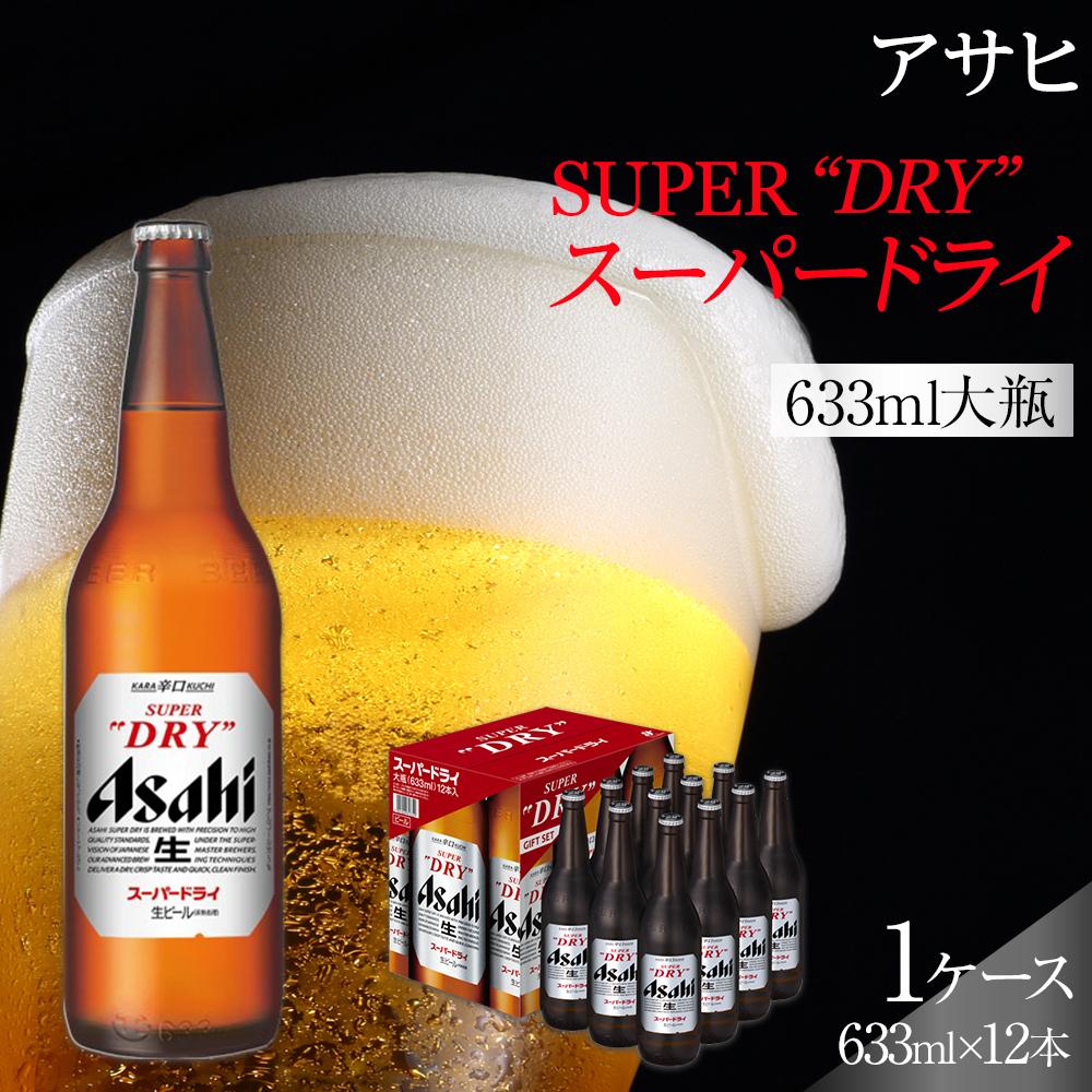 ビール】アサヒ スーパードライ [ ビール 250ml×48本 ] ビール｜アサヒ スーパードライ 250ml 缶 24本×2ケース（48本）