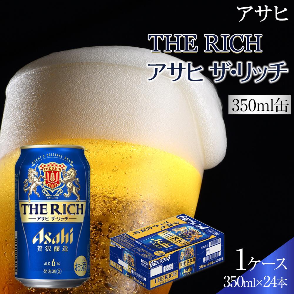 楽天市場】【ふるさと納税】ビール アサヒ 生ビール マルエフ 350ml 24