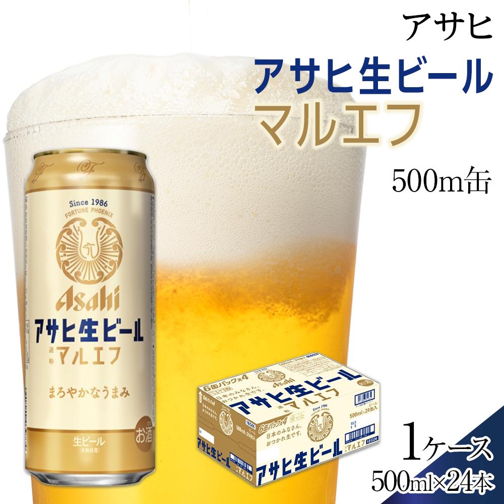 楽天市場】【ふるさと納税】アサヒ ザ・ビタリスト 500ml×24本入り 1