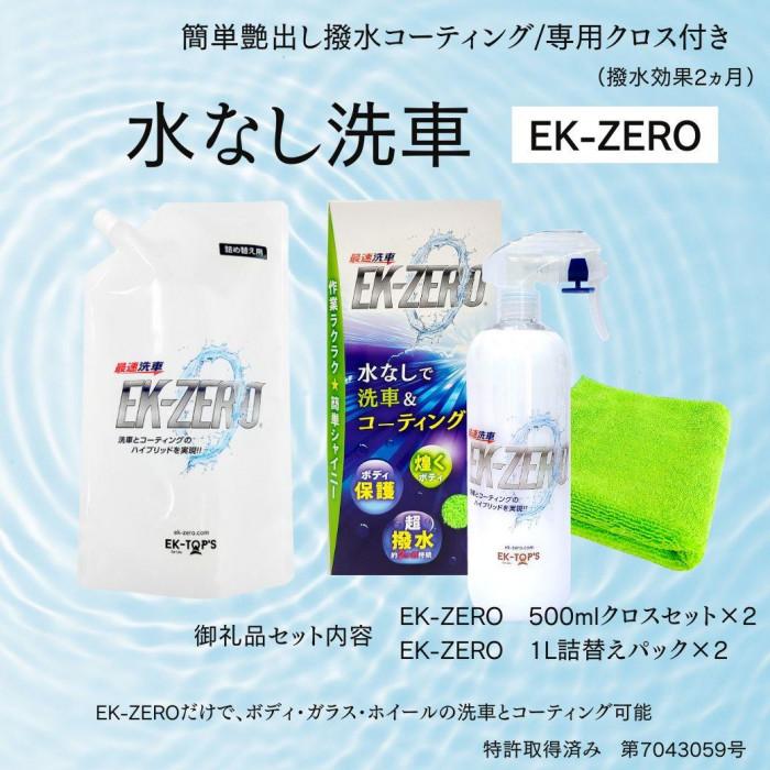 引っ越しセール様 完成品 MAINTAIN KIT | SET-KIT | KAMIKAZE COLLECTION - WEB STORE