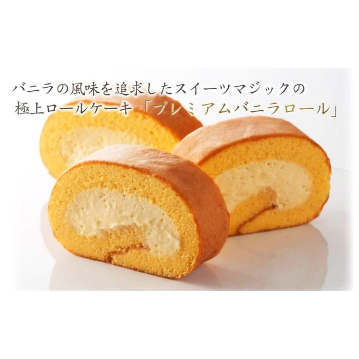 楽天市場】【ふるさと納税】【極上ロールケーキ】厳選食材の