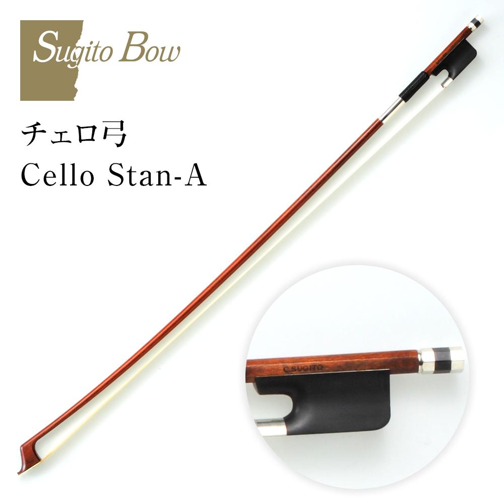 【ふるさと納税】チェロ弓 Cello Stan-A 160,000円
