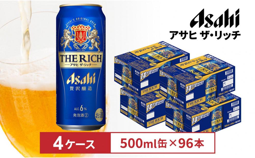 楽天市場】【ふるさと納税】ビール アサヒ ザ・ビタリスト500ml