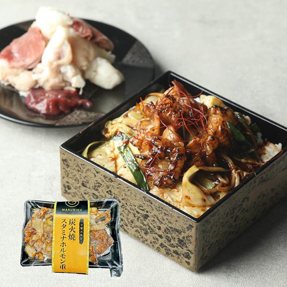 【ふるさと納税】炭火焼スタミナホルモン重　3個