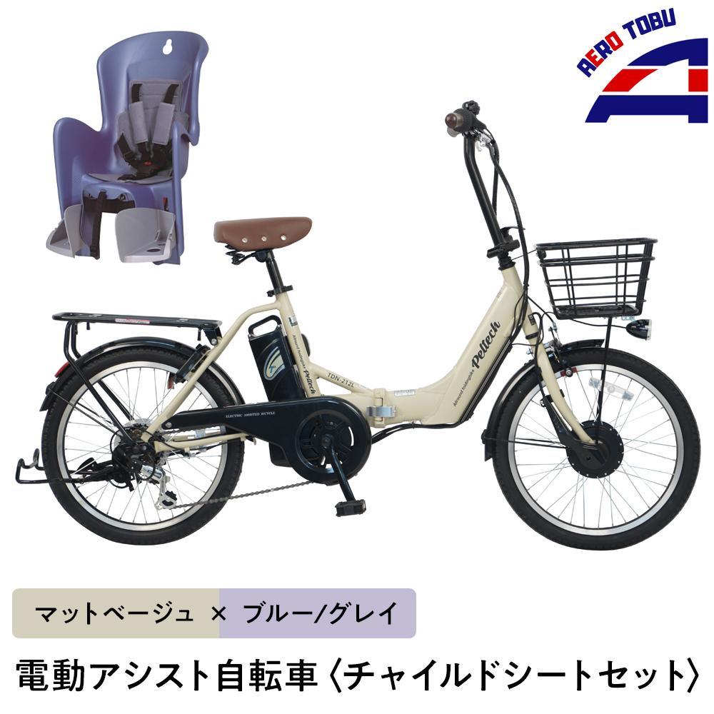 電動アシスト自転車 チャイルドシート付き ベージュ 18115247.jpg
