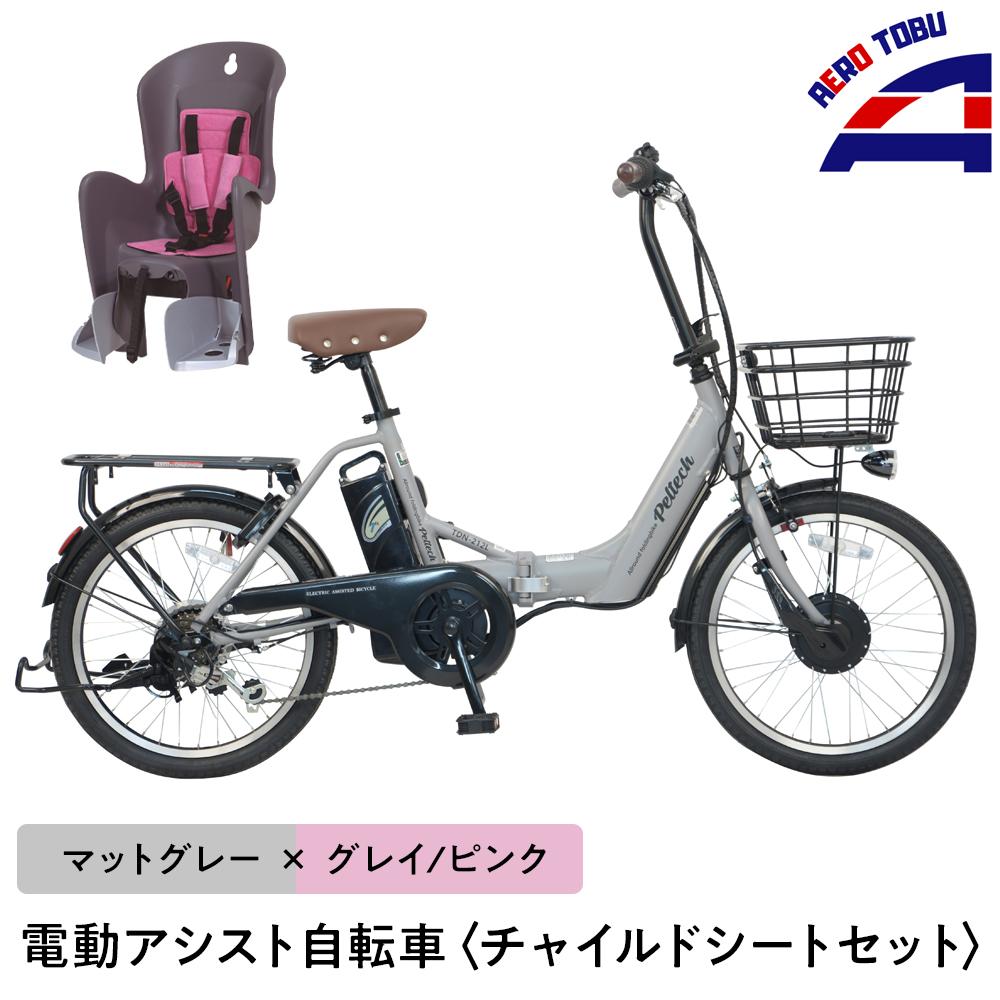 良品 電動アシスト自転車 チャイルドシート可 ギア付き 屋根下保管 引取限定茨城 ブリヂストン ビッケ ポーラーe 子ども乗せ 電動自転車 20インチ