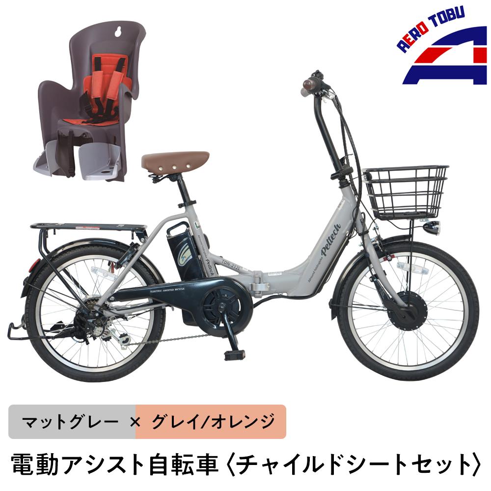 非電動自転車 チャイルドシート付きシティサイクル フィオーレ 大阪市引取り限定 Pro-vocatio 自転車 子供乗せ 後ろ シティサイクル 20インチ