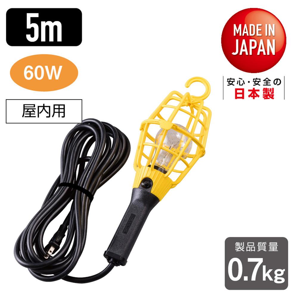 【ふるさと納税】屋内用60W耐震電球付ホームハンドランプ ILI-5